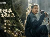 天龙八部遒劲墨舞江湖风云 豪情笔锋书尽武林千秋义