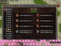 热血传奇客户端下载安装全流程详解及常见问题解决指南