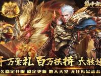 烽火重燃经典1.70 玛法兄弟再战沙城霸业征途