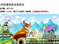 冒险岛私服人气投票平台上线 全网热门服务器实时榜单发布