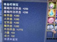 天龙私服卡戒指属性解析与高效获取攻略全指南