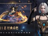 魔域私服全新启程跨服争霸自由冒险畅享千元礼包独家版本