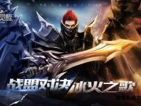 奇迹觉醒私服震撼降临全新高爆版本独家福利即刻开启冒险征程
