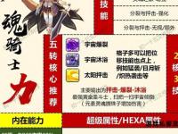 冒险岛私服脚本开发全攻略 实战技巧与自动化畅玩指南