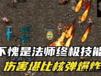 热血传奇迷失私服全新启程激战巅峰修罗战场