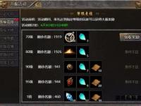 传奇私服霸主外挂全新黑科技稳定安全畅享激战快感