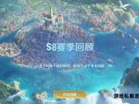 奇迹MU私服S8新赛季震撼上线经典职业觉醒激战荣耀之巅