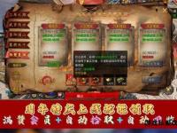 传奇金币私服全网首发最新高爆率版本火爆推荐