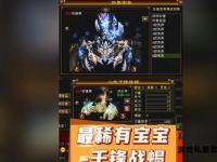 江湖争锋热血重燃私服天龙八部巅峰PK谁与争锋