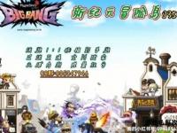 网通专属冒险岛 私服新纪元启动 重燃经典冒险之魂