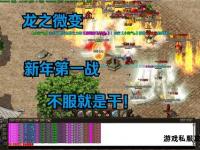 不死不灭战魂永燃热血传奇私服专属新纪元开启巅峰之战
