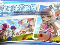 冒险岛私服风波再起玩家世界暗涌全新挑战