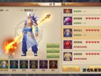 天龙私服129级全新版本震撼上线江湖争霸再掀热潮