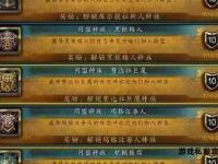 魔兽世界私服最新推荐高人气服务器畅玩攻略指南
