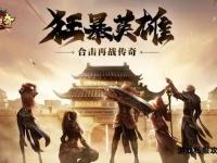 全新微变传奇私服发布站人气火爆新区开放畅享极致战斗