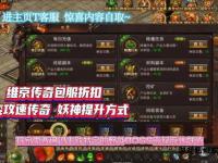 运途主宰传奇私服爆率玄机揭秘与幸运值提升终极指南