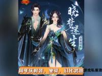 古歌天龙私服网全新版本上线经典武侠江湖激战即刻启程