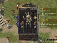 天龙神装震撼降临传奇私服经典重启激战巅峰再续热血征程