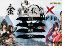 江湖风云港版天龙再临私服传奇激战武侠新章启程