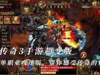玛法大陆双道合击再现江湖风云决战沙城之巅再掀热血征战狂潮