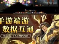 魔域私服001全新版本震撼上线 跨服争霸战开启荣耀征程