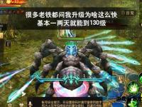 37魔域经典焕新启航 专属福利自由冒险兄弟集结共战沙城