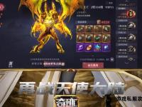 魔域奇迹私服全新启程 经典重燃万人激战 自由交易史诗降临