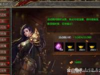 西西魔域私服全新启航奇幻大陆等你征服热血争霸战即刻开战