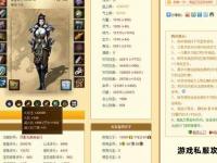 天龙私服六开新纪元开启 多线畅玩破界征战江湖路