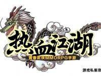 天龙私服外援频道强力支援火热开启组队征战江湖即刻加入共创辉煌