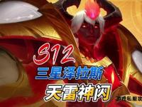 光辉永耀艾泽拉斯 经典重生再战荣耀征途