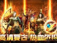 传奇世界私服全新启航 独家版本畅玩无限福利激情争霸