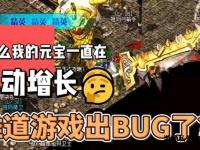 热血传奇私服元宝速刷技巧与高效攻略全解析