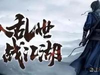 千年古城烽烟再起传世经典重燃江湖争霸新纪元