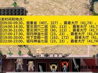 热血传奇私服改名秘籍与角感印记
