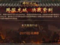 传奇合击觉醒狂战超爆私服跨服激斗争霸无限连击巅峰之战