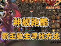 2023最新热血传奇私服发布站点权威推荐合集