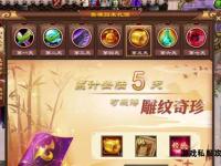 天龙江湖神助利器全新升级版稳定高效畅享私服极致游戏体验