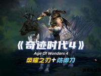 奇迹私服4魔幻觉醒全新纪元巅峰对决热血重燃战魂不息