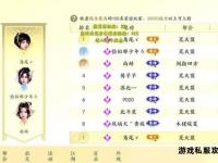 天龙八部私服哪个好最新评测与选择推荐指南