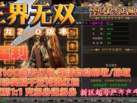 京东魔域私服全新版本上线 畅享独家福利与热血激战
