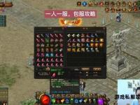 玄天秘术撼玛法 热血道士魂燃传奇霸业征途