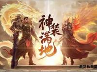 烽火重燃传奇大陆绝色红颜专属征战热血篇章