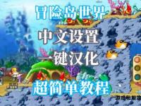 冒险岛私服全屏设置详细步骤与实战操作指南