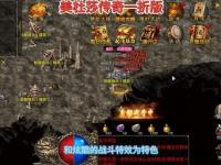巅峰对决超变传世私服全新上线 激战畅玩独家版本福利送不停