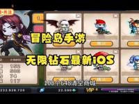 冒险岛私服新境界 突破上限畅享无限冒险征程