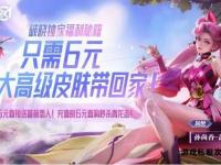 魔域私服177全新启程激战异界大陆专属福利盛宴狂欢开启