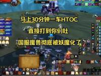 NGA资深玩家深度剖析魔兽私服现状与未来走向