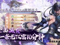 天龙八部转生江湖重启宿命轮回之战再启全新篇章