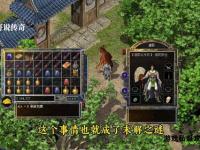 传奇经典怀旧版私服热血重燃再续玛法大陆永恒之战新篇启航